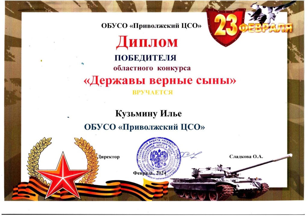 Кузьмину Илье (1).jpg